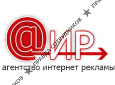 АИР