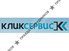 Клик-Сервис