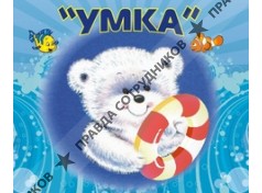 Детский оздоровительно-плавательный центр Умка