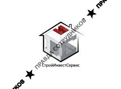 СтройИнвестСервис