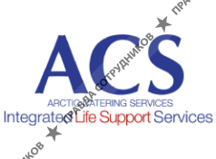 Арктик Катеринг Сервис