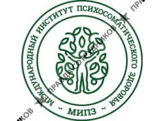 Международный институт психосоматического здоровья