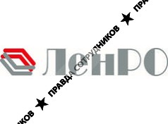 ЛЕНРО-М