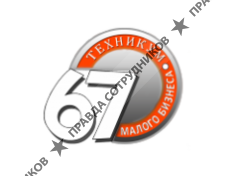 ГБПОУ ТМБ № 67