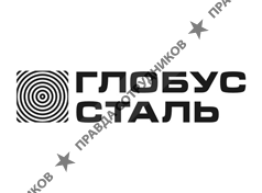 Глобус-Сталь