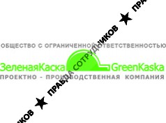 Зеленая Каска