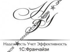 Надежность. Учет. Эффективность