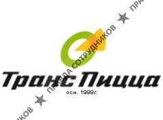 ТрансПицца