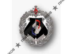 Федеральное государственное бюджетное учреждение 27 Центральный научно-исследовательский институт Министерства обороны Российской Федерации