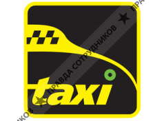 Зеленоглазое такси