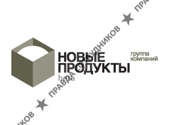 Новые продукты