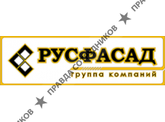 РУСФАСАД