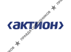 Группа компаний Актион