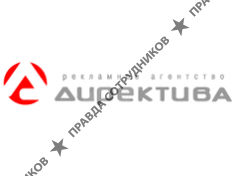 Директива, РА