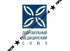 Добровольный Медицинский Союз