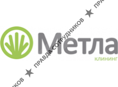 Клининговая компания Метла