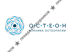 Остеон