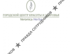 Veronica Herba, Городской центр красоты и здоровья