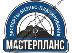 Мастерпланс, Консалтинговое агентство