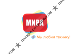 МИРА