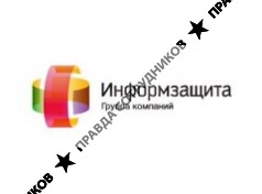 ИНФОРМЗАЩИТА