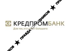 Кредпромбанк