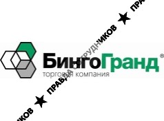 БИНГО ГРАНД