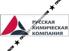 Русская химическая компания