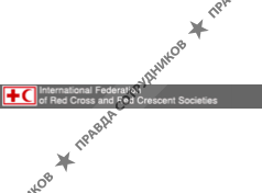 Международная Федерация Обществ Красного Креста и Красного Полумесяца