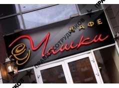 Чашки, кафе