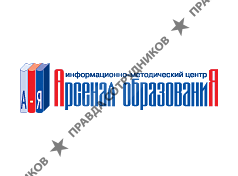 Арсенал Образования, Информационно-Методический Центр