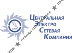 Центральная Электросетевая Компания