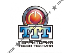 Территория Твоей Техники