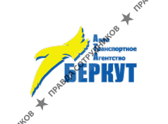 Беркут , Авиа Транспортное Агентство