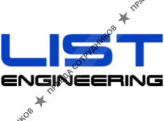 ЛИСТ Инжиниринг