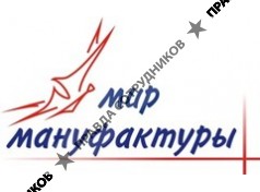 Мир Мануфактуры,ООО