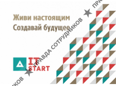 IT-START