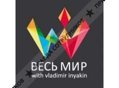 САММЕР ТРЭВЕЛ КОМПАНИ