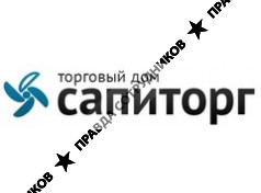 САПИТОРГ, Торговый Дом