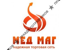 МЕДМАГ