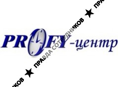 ПРОФИ-центр