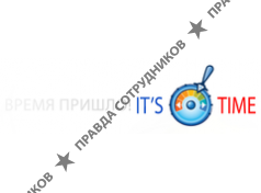 Итс Тайм.