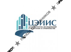 ГБУ ЦЭИИС