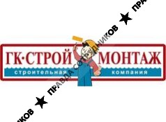 ГК Строймонтаж