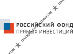 Российский фонд прямых инвестиций