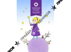 Детский монтессори-центр Звездная страна