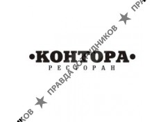 Икс Эс Ресторантс