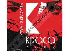 Краса Люкс