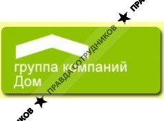 Дом, ГК