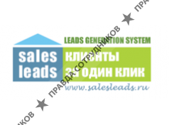 SalesLeads.Ru